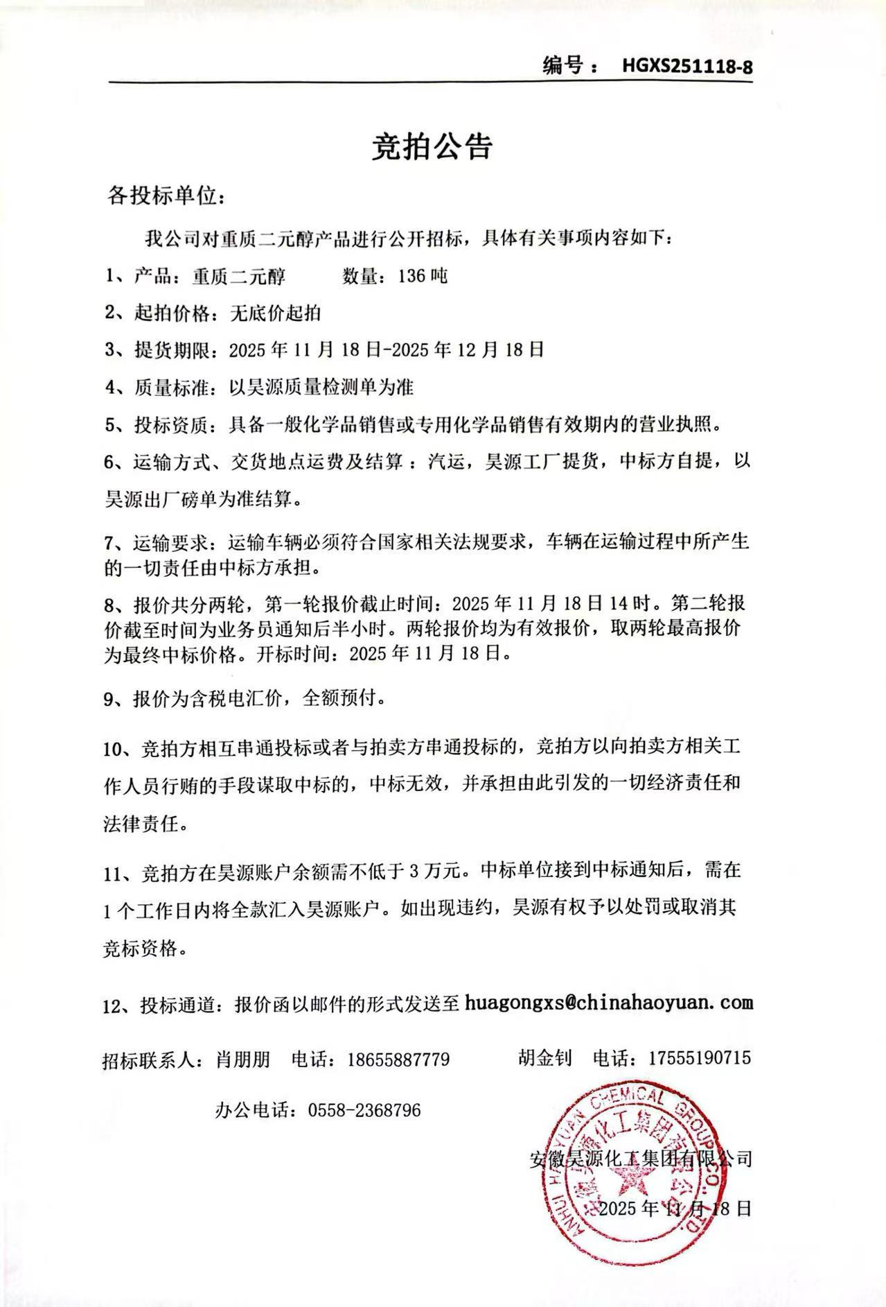 部落前锋(中国区)官方网站