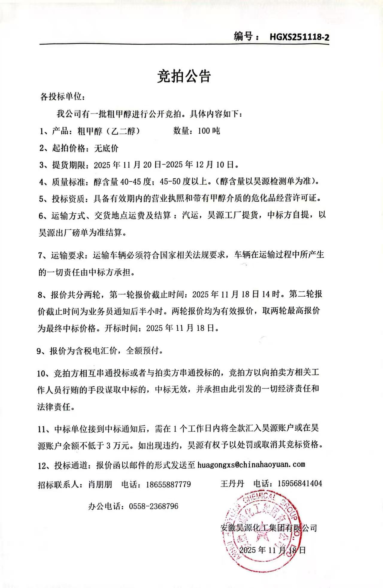 部落前锋(中国区)官方网站
