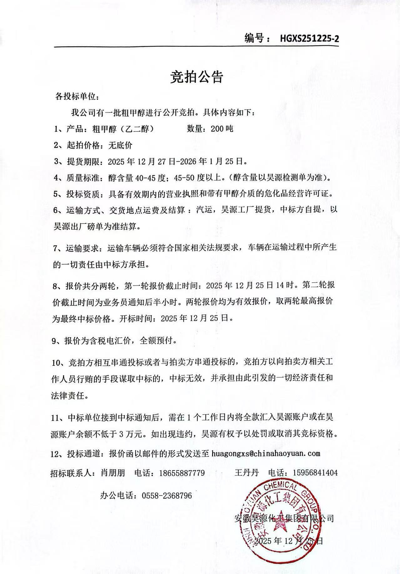 部落前锋(中国区)官方网站