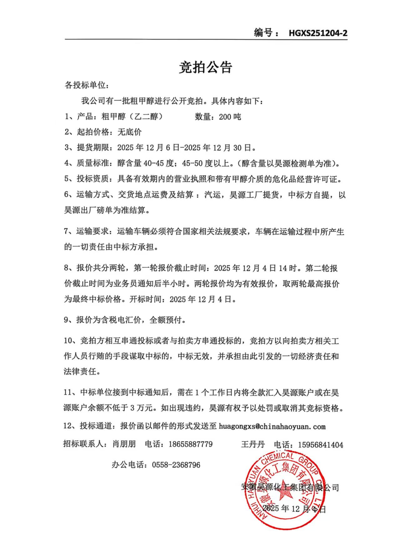 部落前锋(中国区)官方网站
