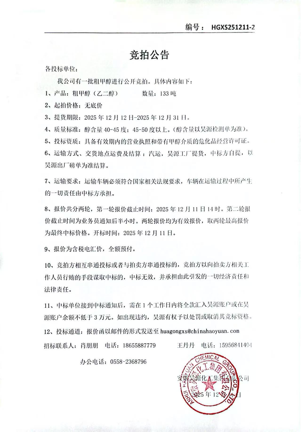 部落前锋(中国区)官方网站