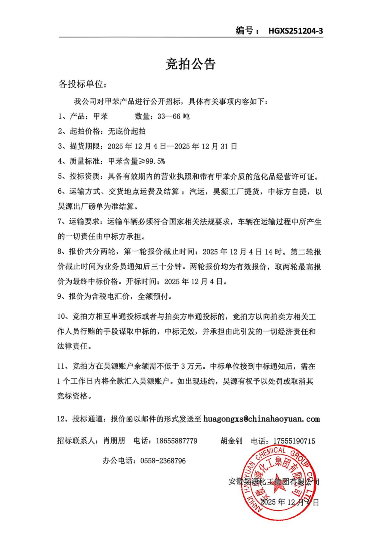 部落前锋(中国区)官方网站