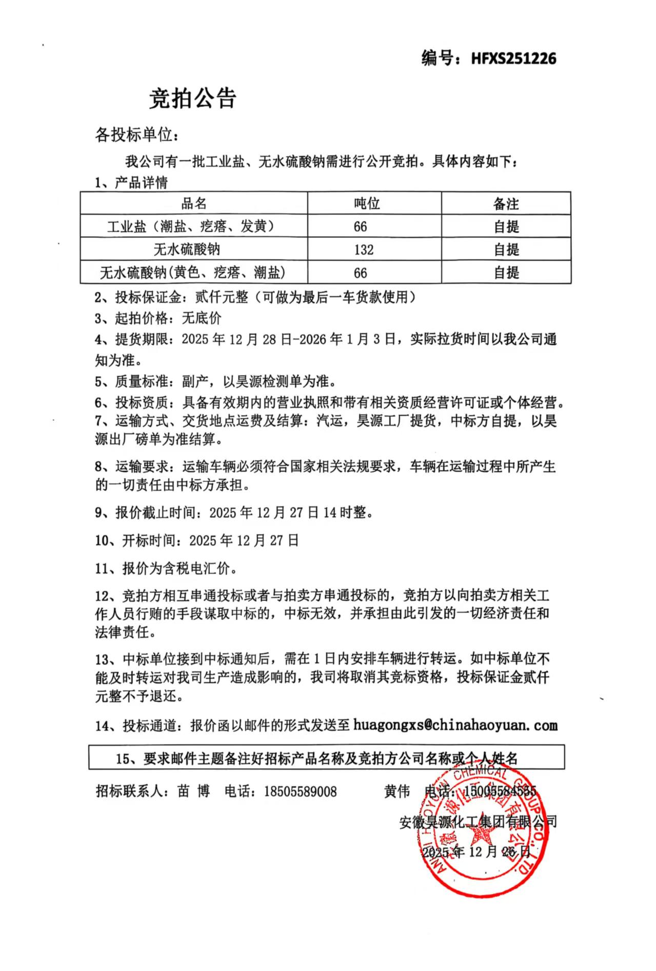 部落前锋(中国区)官方网站