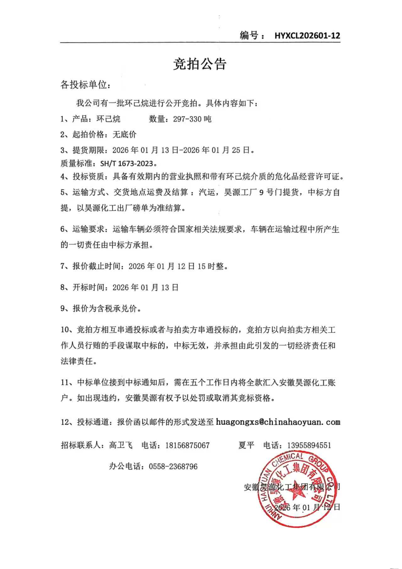 部落前锋(中国区)官方网站
