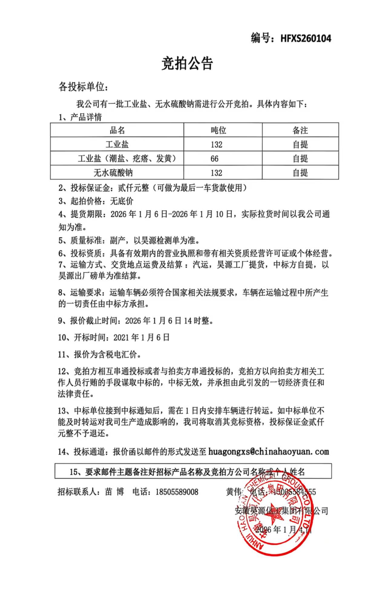 部落前锋(中国区)官方网站