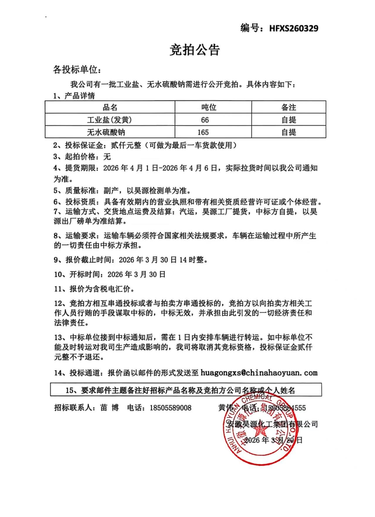 部落前锋(中国区)官方网站
