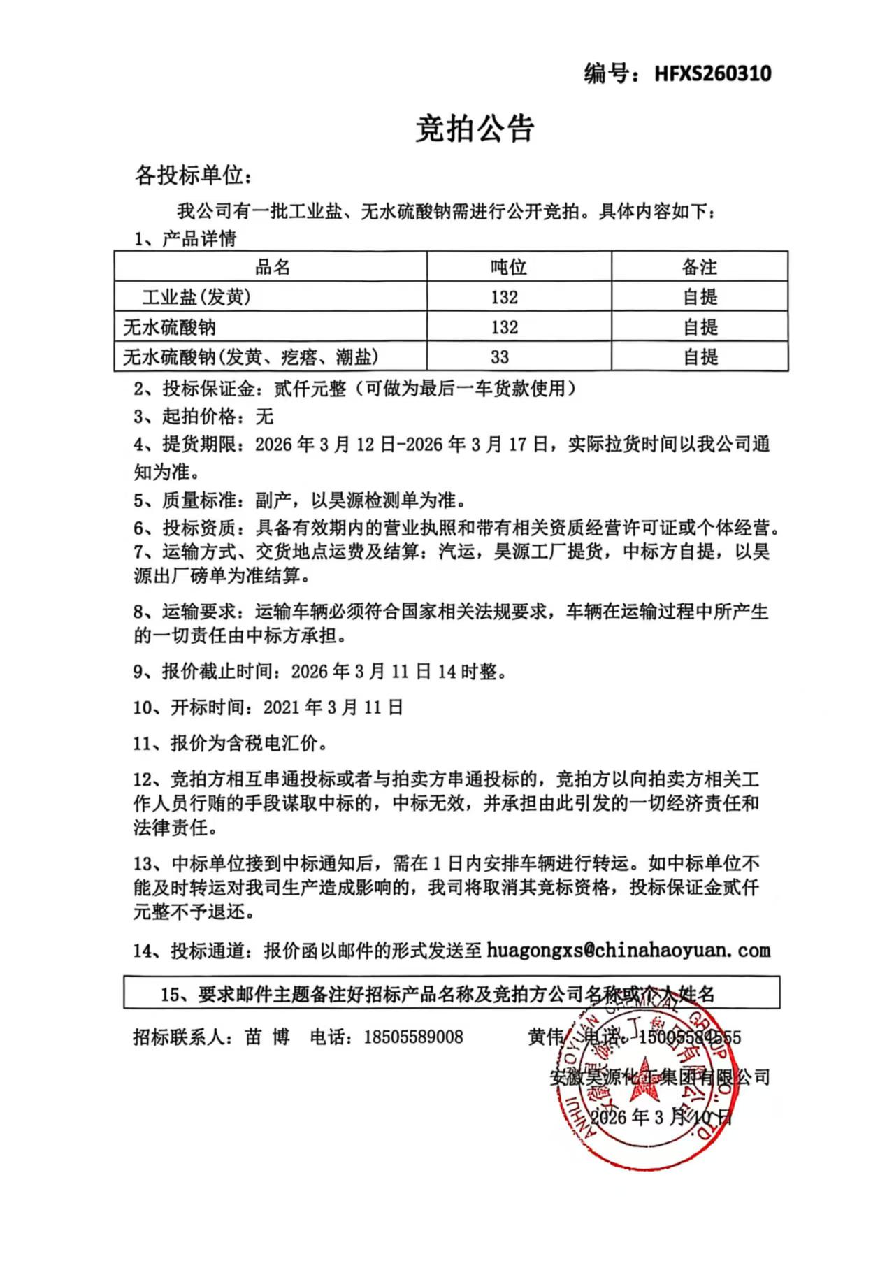部落前锋(中国区)官方网站