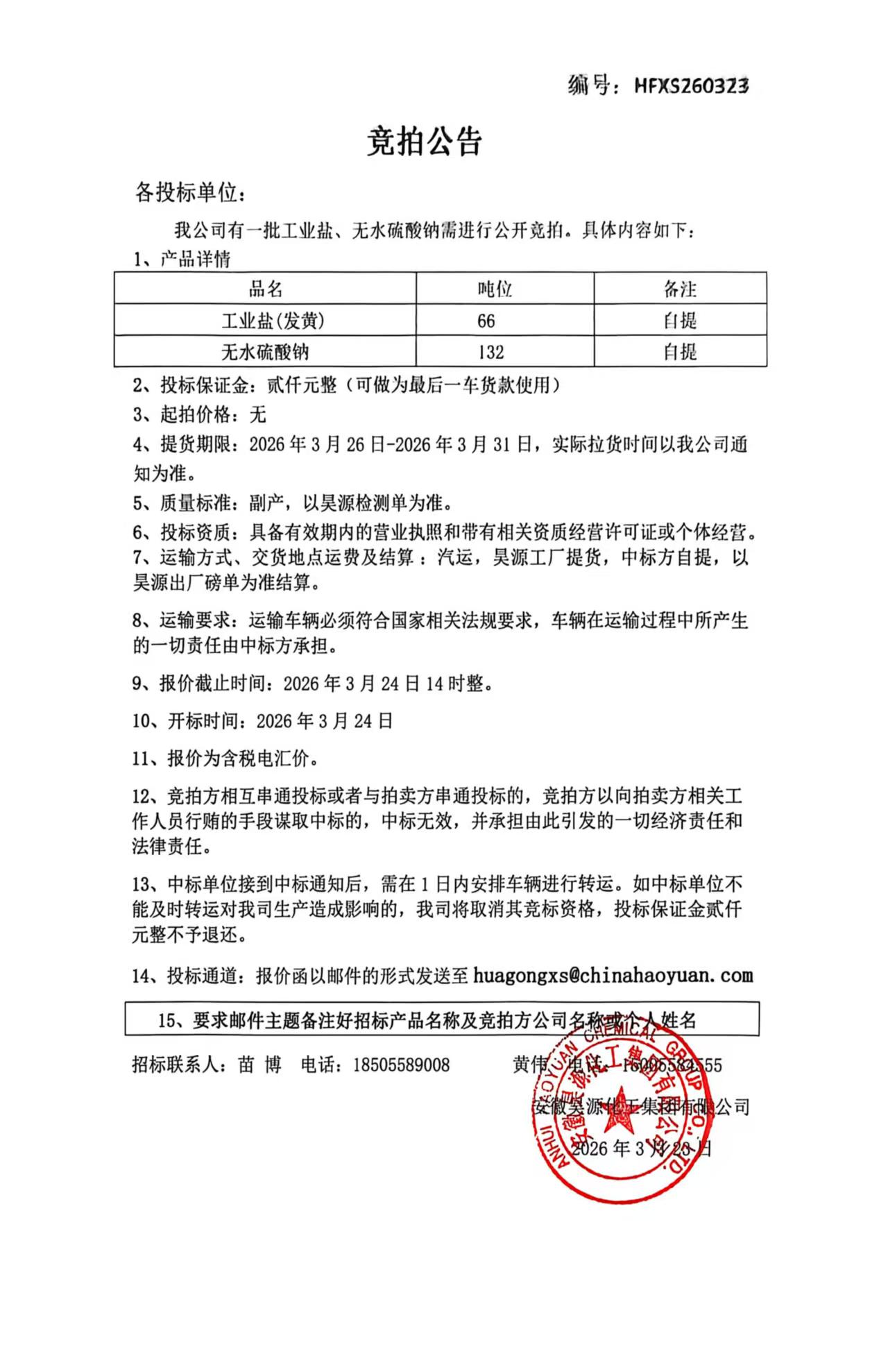 部落前锋(中国区)官方网站