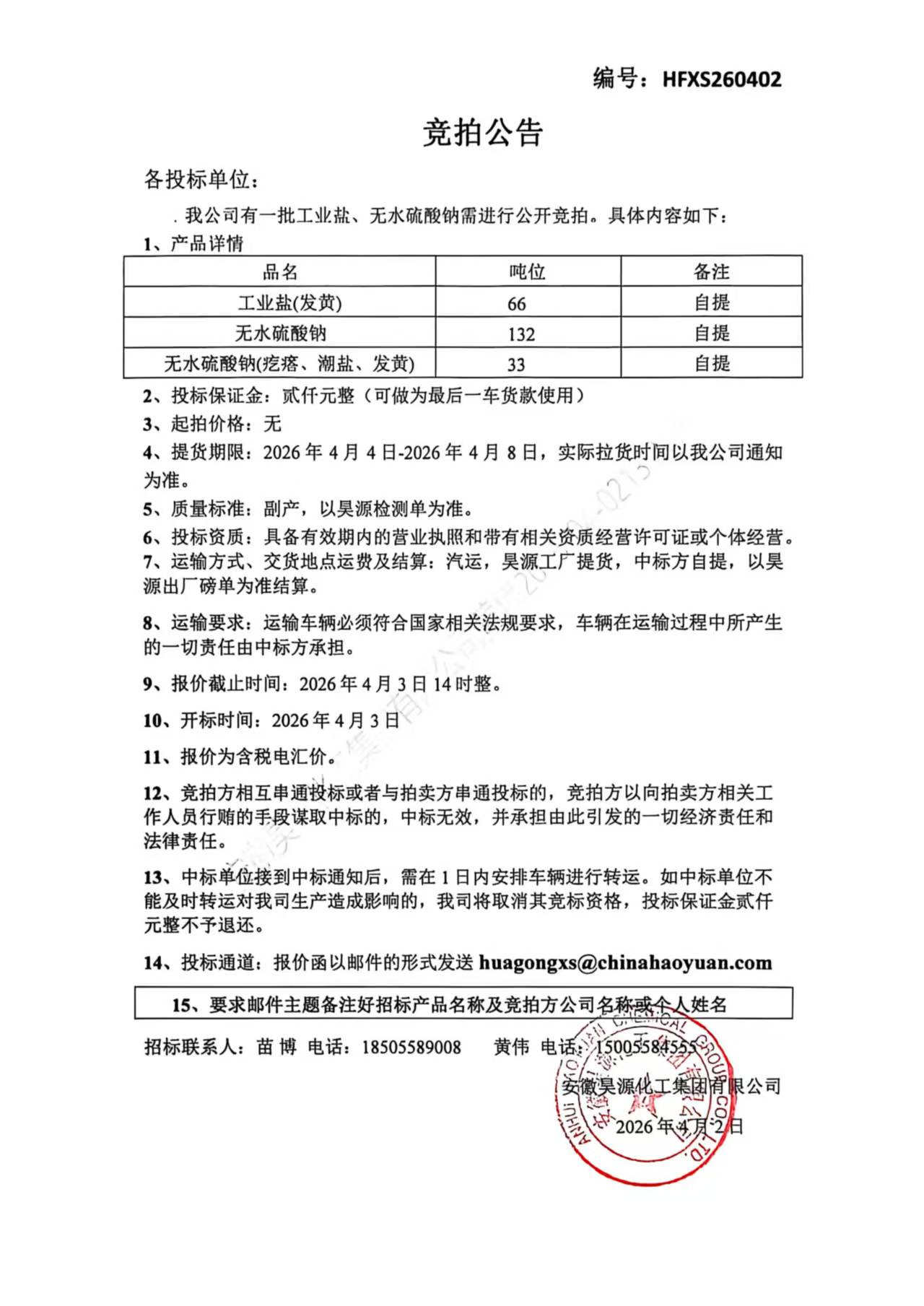部落前锋(中国区)官方网站