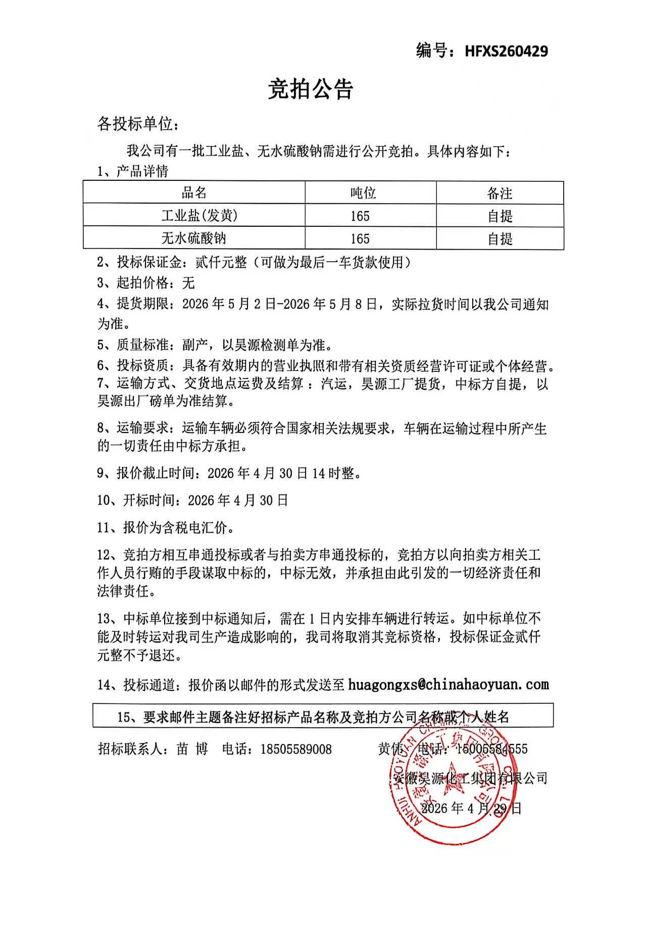 部落前锋(中国区)官方网站