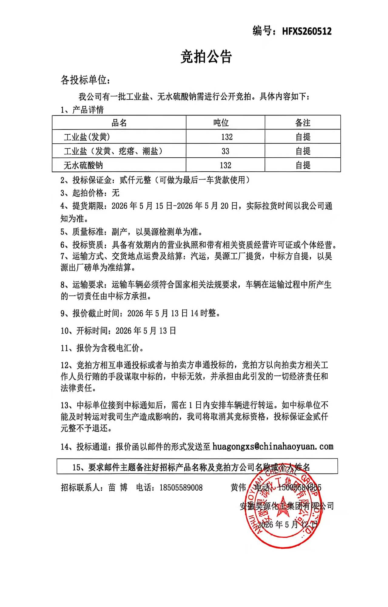 部落前锋(中国区)官方网站