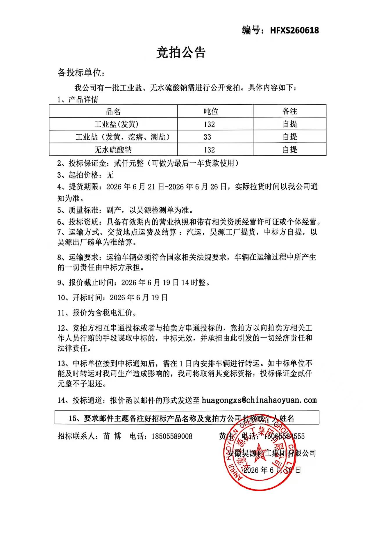 部落前锋(中国区)官方网站